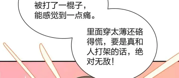 漫画《我家老婆来自一千年前》182第56张图