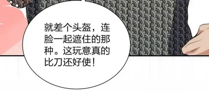 漫画《我家老婆来自一千年前》182第59张图