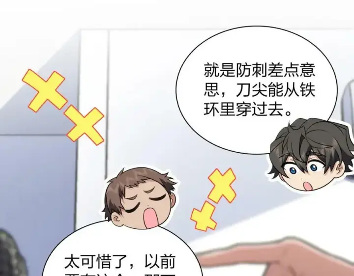 漫画《我家老婆来自一千年前》182第60张图