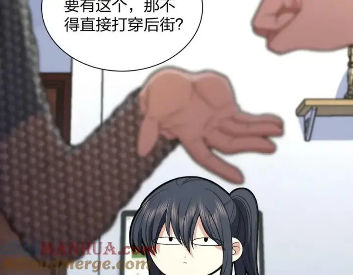 漫画《我家老婆来自一千年前》182第61张图
