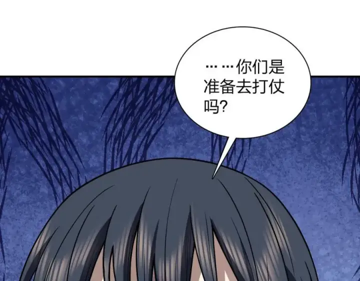 漫画《我家老婆来自一千年前》182第63张图