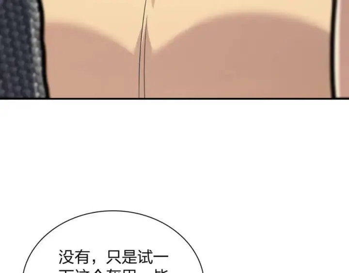 漫画《我家老婆来自一千年前》182第66张图