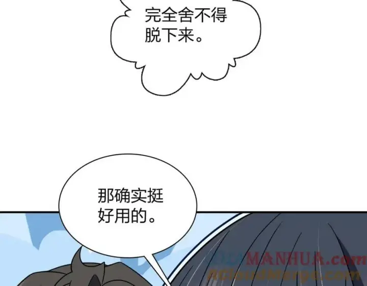 漫画《我家老婆来自一千年前》182第69张图