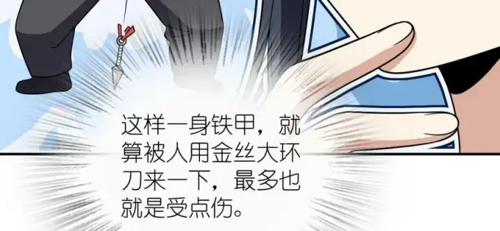 漫画《我家老婆来自一千年前》182第71张图