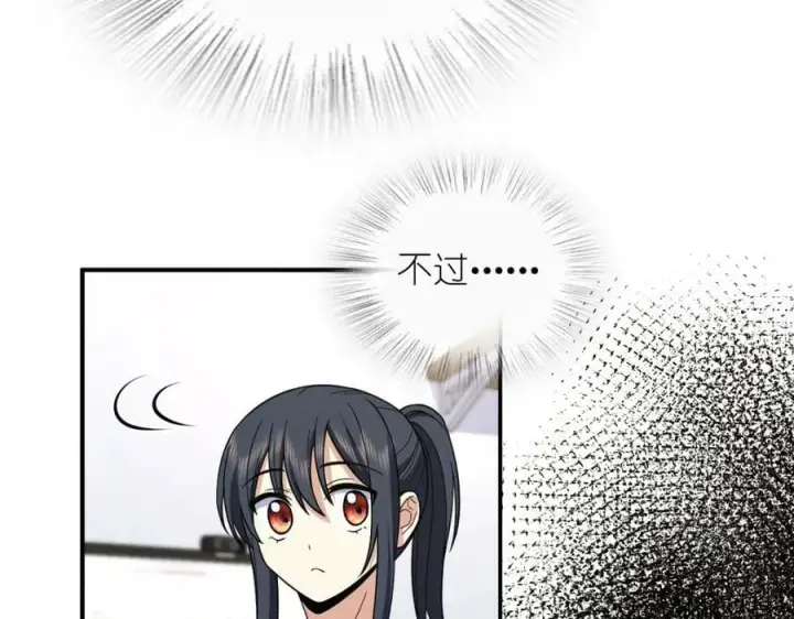 漫画《我家老婆来自一千年前》182第72张图