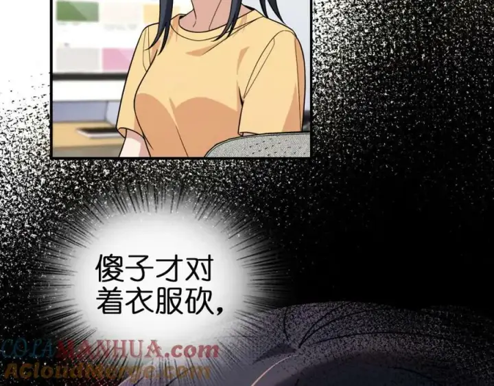 漫画《我家老婆来自一千年前》182第73张图