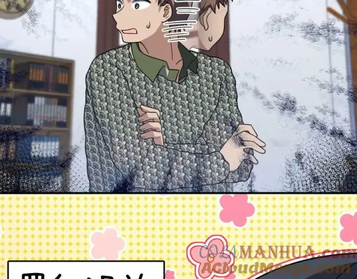 漫画《我家老婆来自一千年前》182第81张图