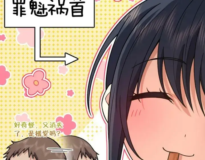 漫画《我家老婆来自一千年前》182第82张图
