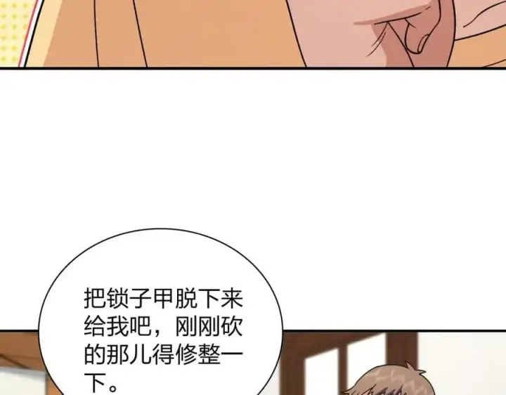 漫画《我家老婆来自一千年前》182第84张图