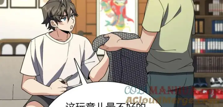 漫画《我家老婆来自一千年前》182第89张图