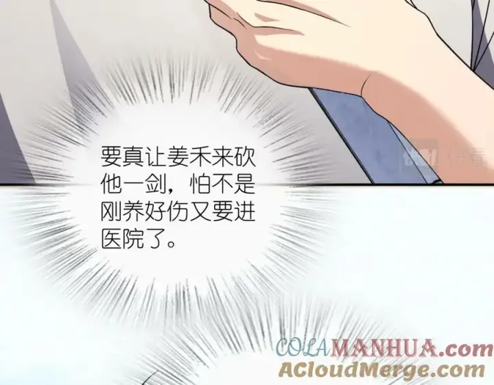 漫画《我家老婆来自一千年前》182第9张图