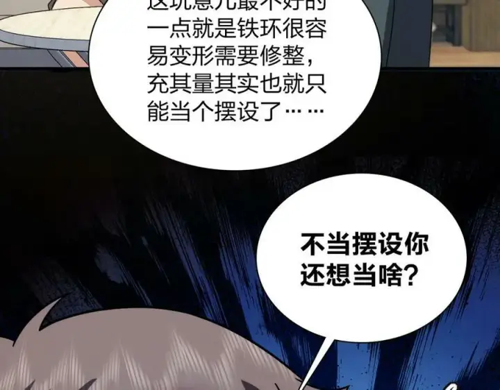 漫画《我家老婆来自一千年前》182第90张图