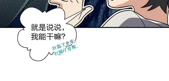 漫画《我家老婆来自一千年前》182第92张图