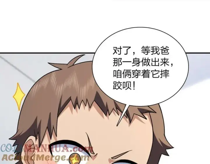 漫画《我家老婆来自一千年前》182第93张图