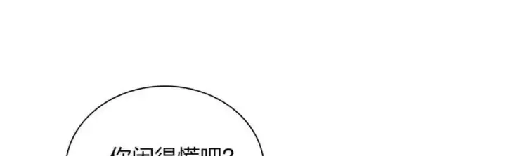 漫画《我家老婆来自一千年前》182第95张图