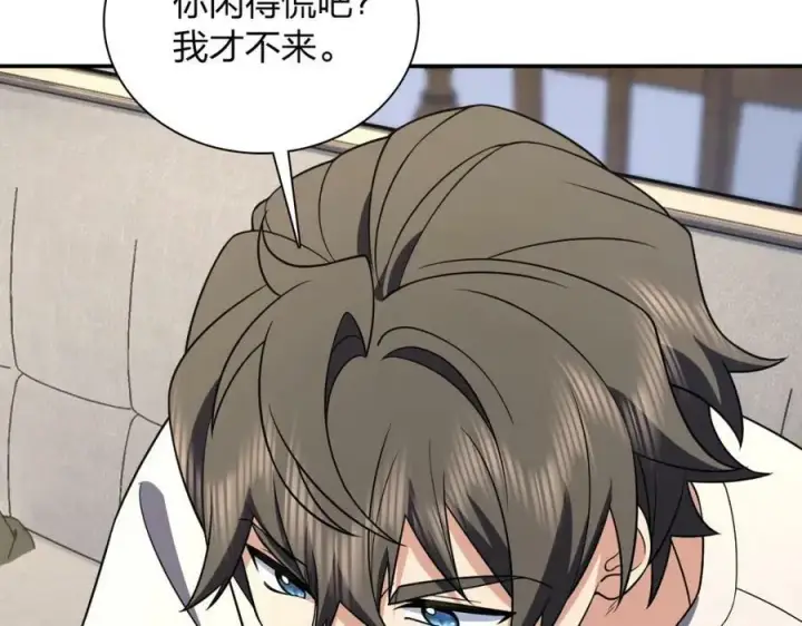 漫画《我家老婆来自一千年前》182第96张图