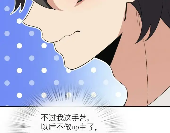 漫画《我家老婆来自一千年前》183第100张图