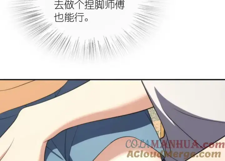 漫画《我家老婆来自一千年前》183第101张图