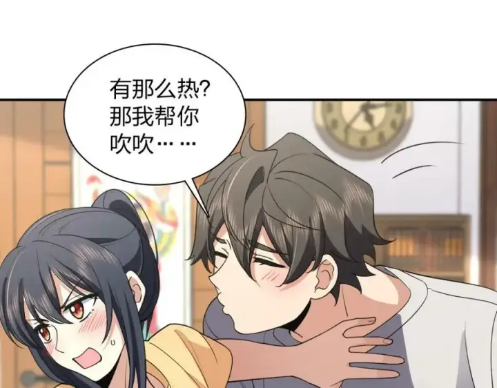 漫画《我家老婆来自一千年前》183第111张图