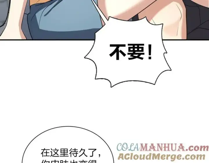 漫画《我家老婆来自一千年前》183第113张图