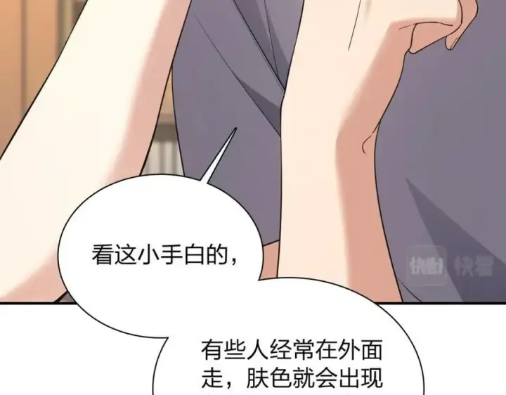 漫画《我家老婆来自一千年前》183第115张图