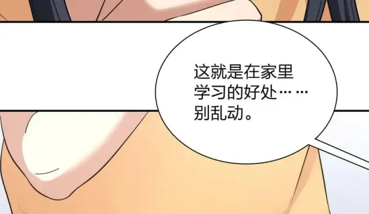漫画《我家老婆来自一千年前》183第118张图
