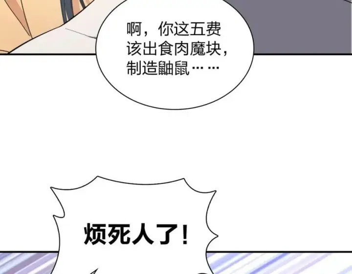 漫画《我家老婆来自一千年前》183第123张图