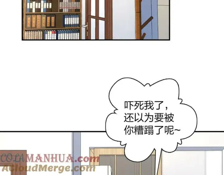 漫画《我家老婆来自一千年前》183第137张图