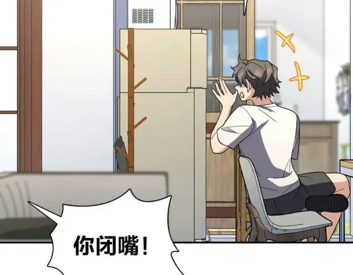 漫画《我家老婆来自一千年前》183第138张图