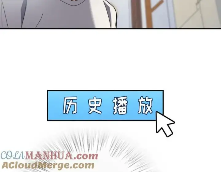 漫画《我家老婆来自一千年前》183第141张图