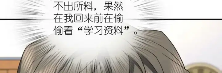 漫画《我家老婆来自一千年前》183第142张图