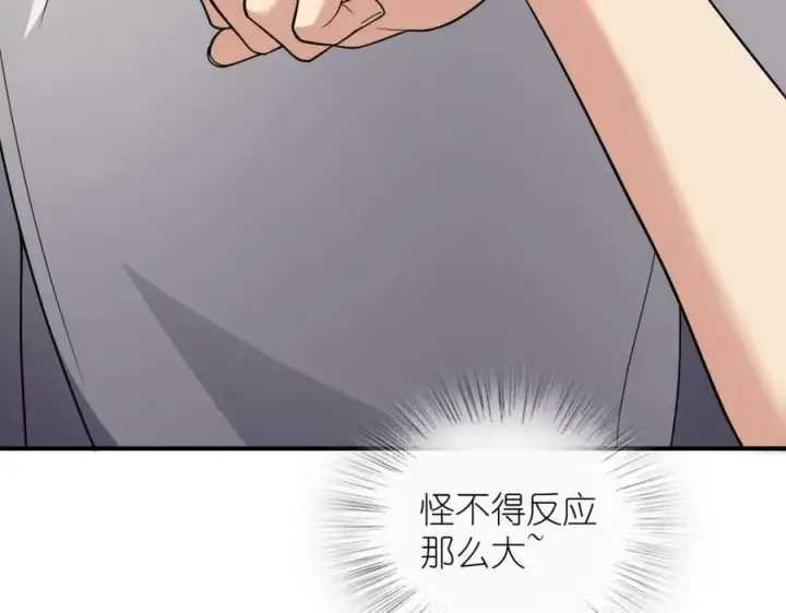漫画《我家老婆来自一千年前》183第144张图
