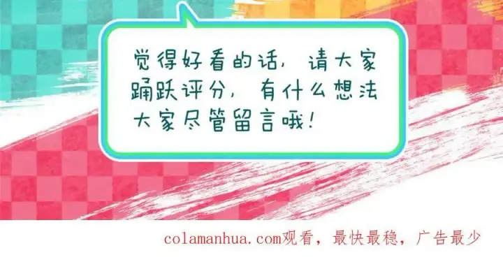 漫画《我家老婆来自一千年前》183第154张图