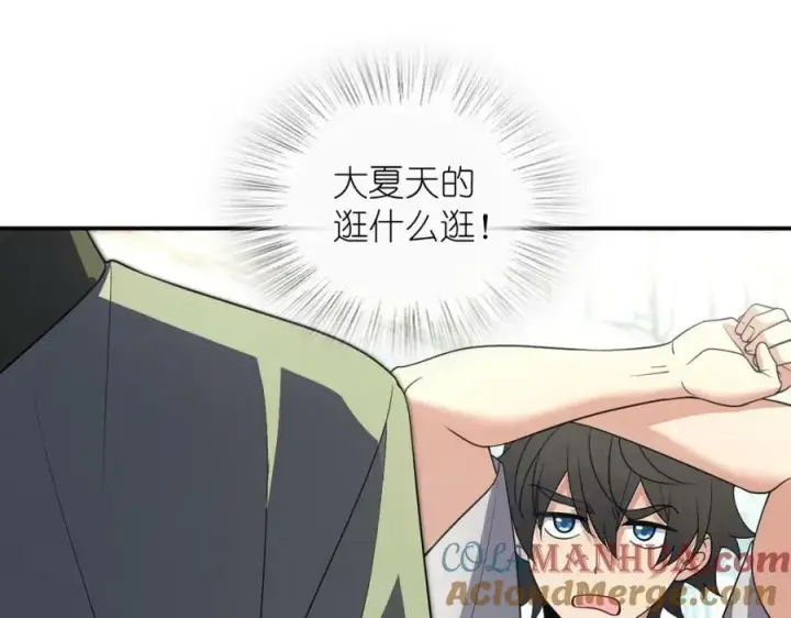 漫画《我家老婆来自一千年前》183第21张图