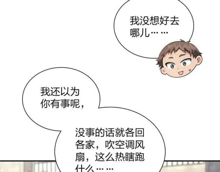 漫画《我家老婆来自一千年前》183第27张图