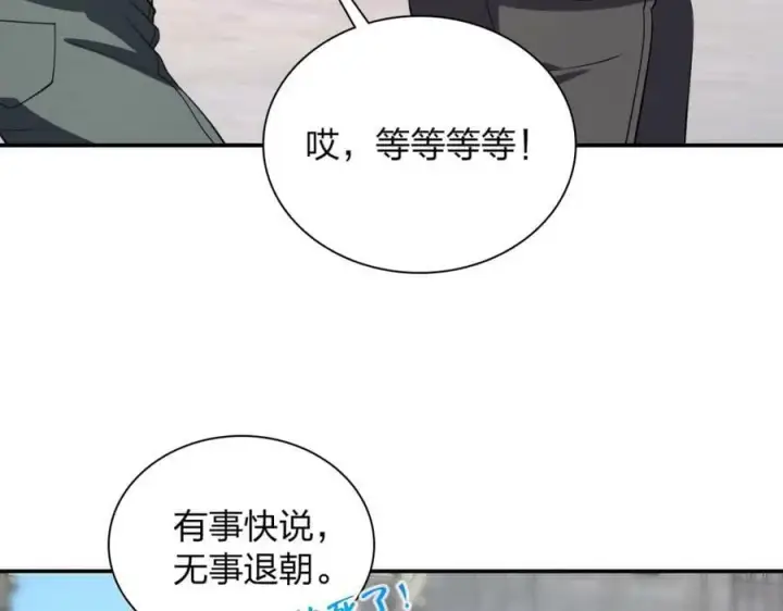 漫画《我家老婆来自一千年前》183第30张图