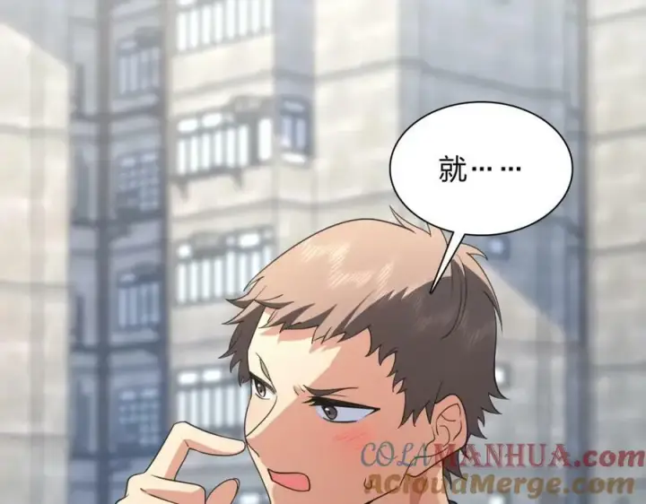 漫画《我家老婆来自一千年前》183第33张图