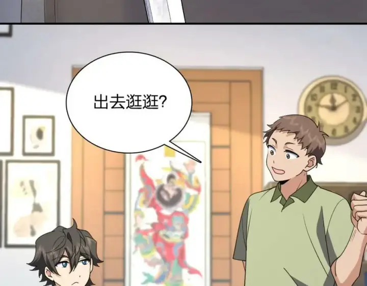 漫画《我家老婆来自一千年前》183第4张图