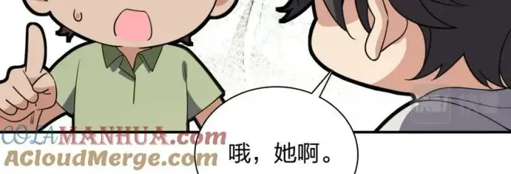 漫画《我家老婆来自一千年前》183第41张图