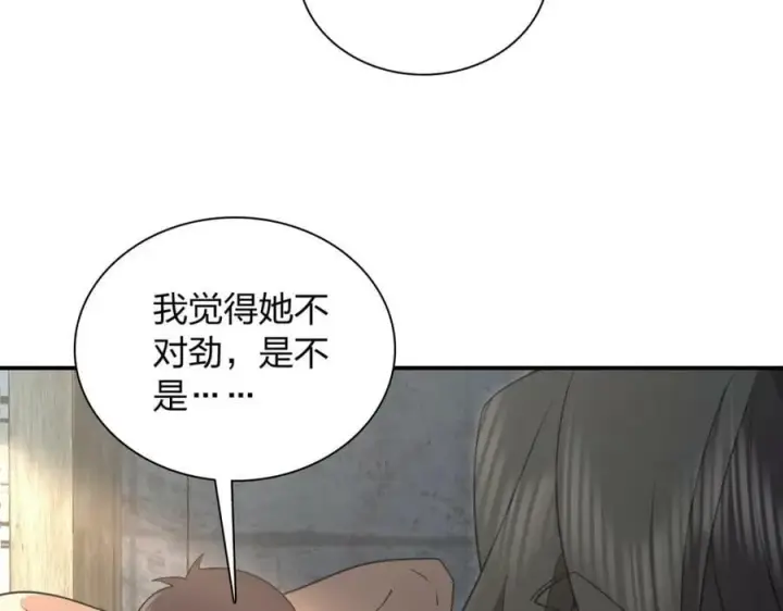 漫画《我家老婆来自一千年前》183第42张图
