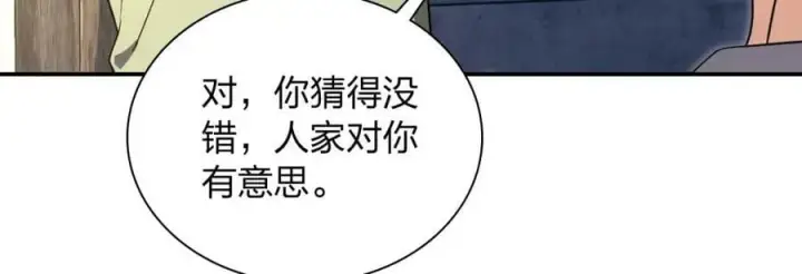 漫画《我家老婆来自一千年前》183第44张图