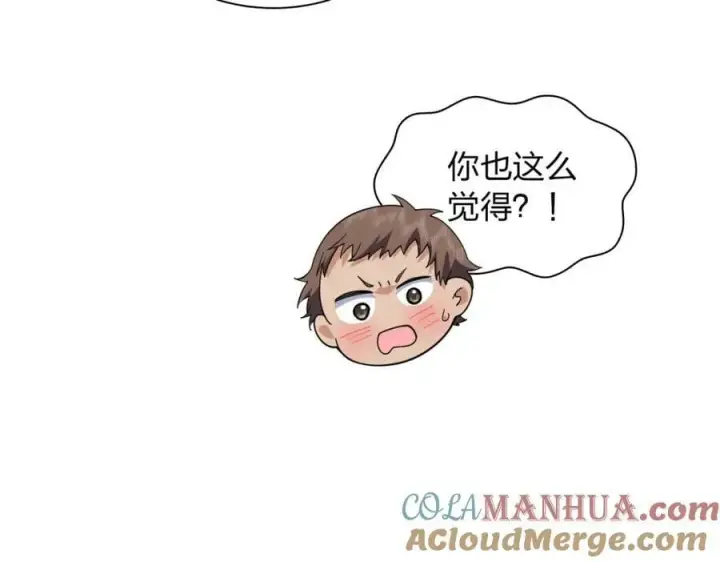 漫画《我家老婆来自一千年前》183第45张图