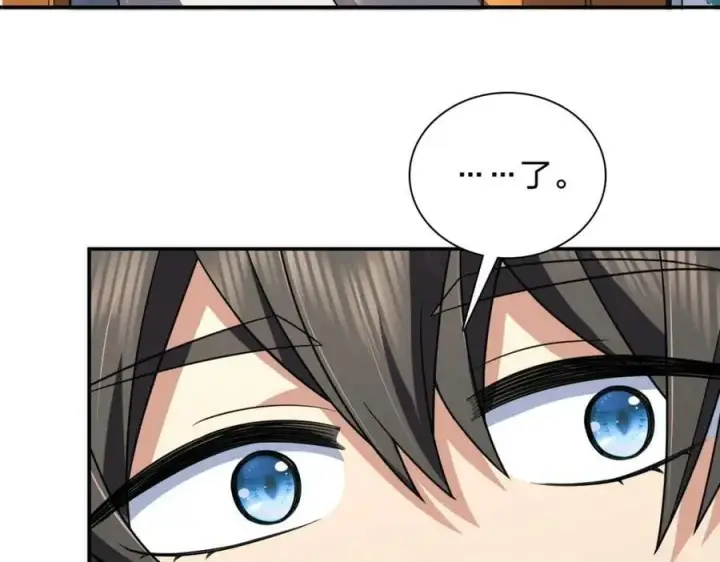 漫画《我家老婆来自一千年前》183第64张图