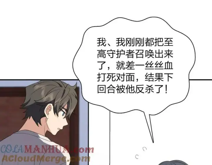 漫画《我家老婆来自一千年前》183第69张图