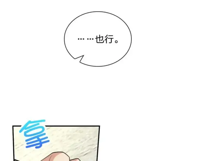 漫画《我家老婆来自一千年前》183第7张图