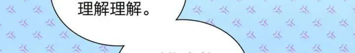 漫画《我家老婆来自一千年前》183第71张图