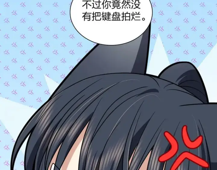 漫画《我家老婆来自一千年前》183第72张图