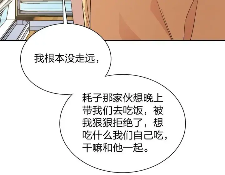 漫画《我家老婆来自一千年前》183第78张图