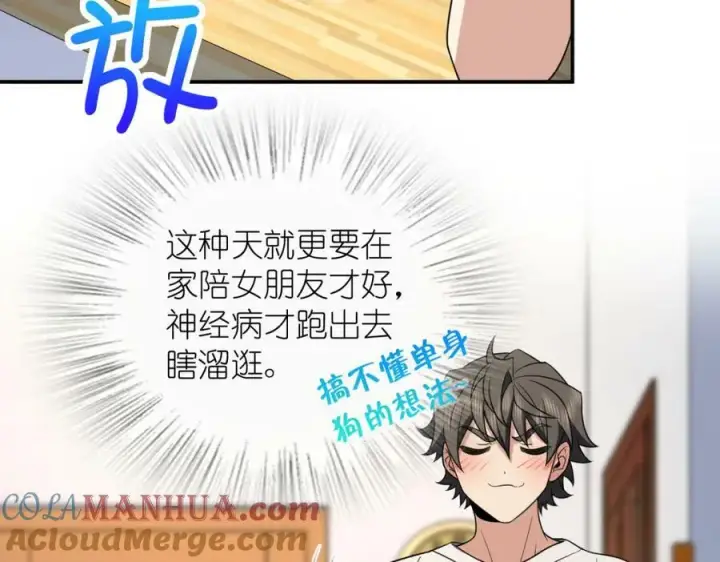 漫画《我家老婆来自一千年前》183第81张图