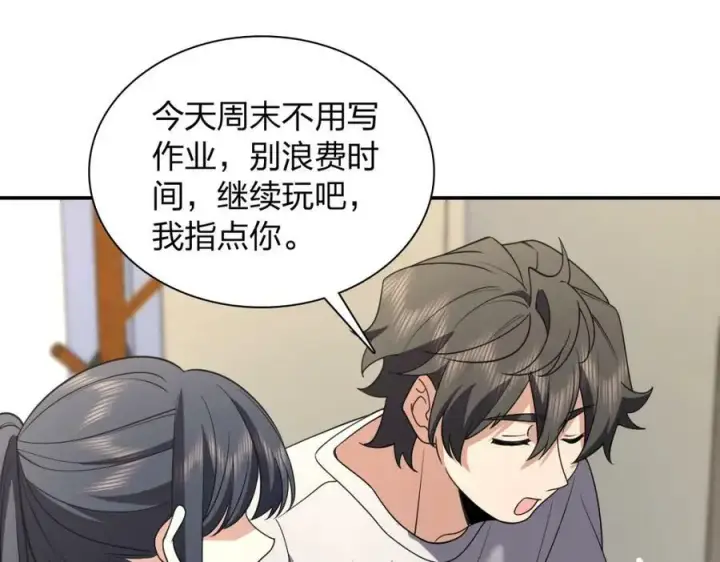 漫画《我家老婆来自一千年前》183第84张图